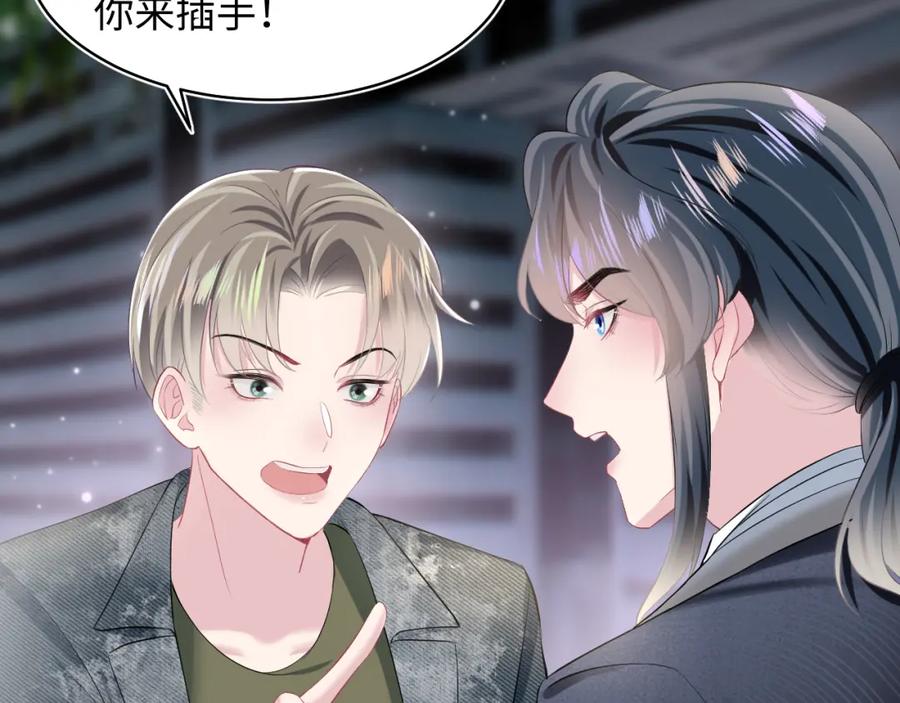 【快穿】绝美白莲在线教学 第73话 兔兔霸气护夫 第59页