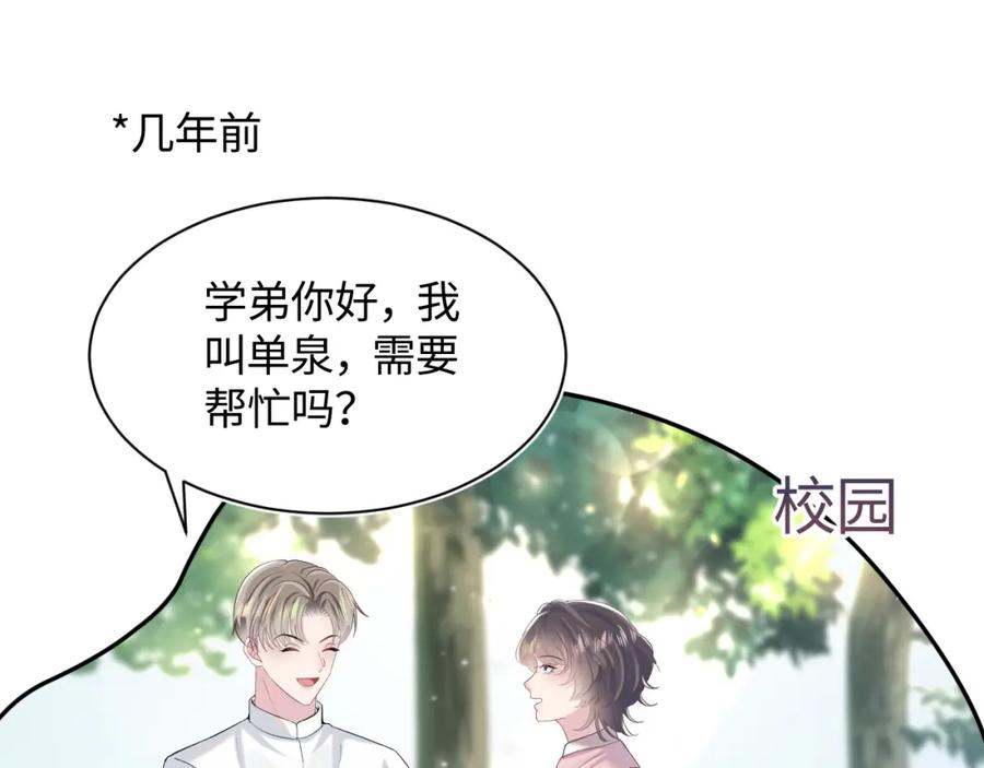 【快穿】绝美白莲在线教学 第73话 兔兔霸气护夫 第18页