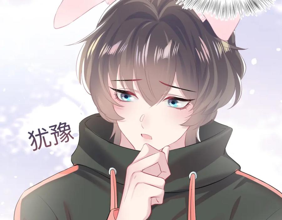 【快穿】绝美白莲在线教学 第73话 兔兔霸气护夫 第51页