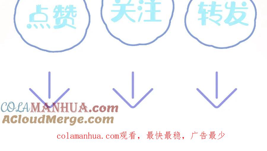【快穿】绝美白莲在线教学 第73话 兔兔霸气护夫 第109页