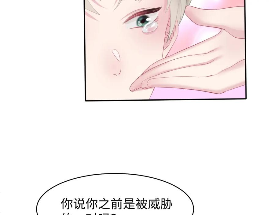 【快穿】绝美白莲在线教学 第73话 兔兔霸气护夫 第38页