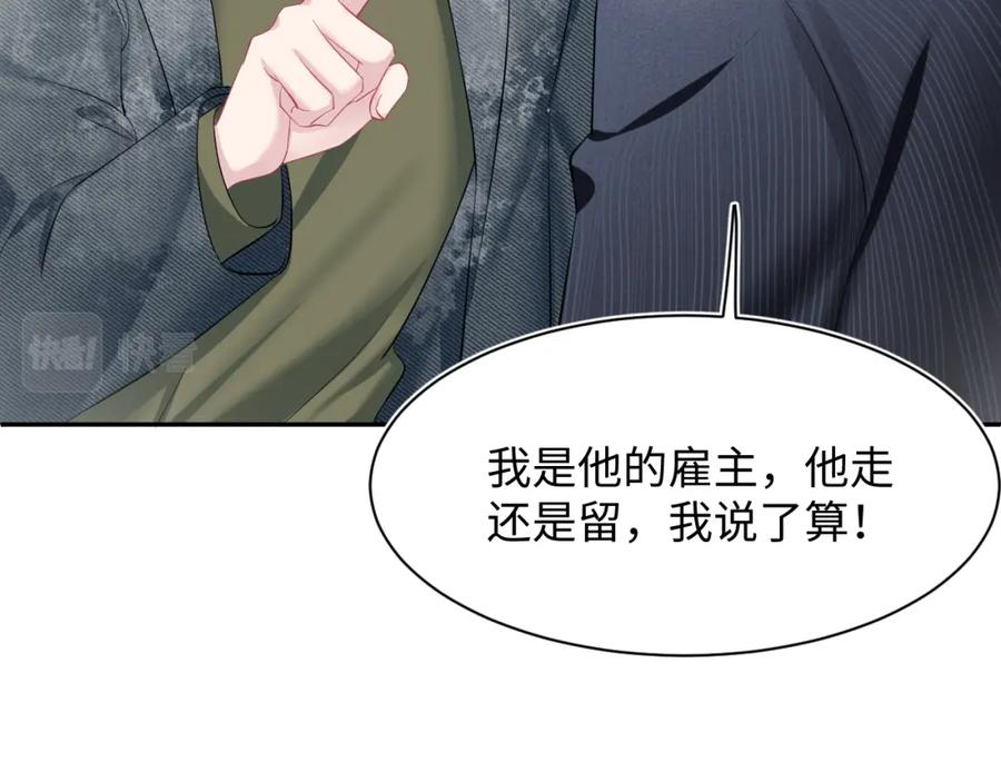 【快穿】绝美白莲在线教学 第73话 兔兔霸气护夫 第60页