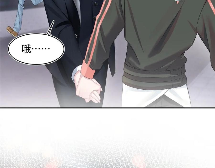 【快穿】绝美白莲在线教学 第73话 兔兔霸气护夫 第80页
