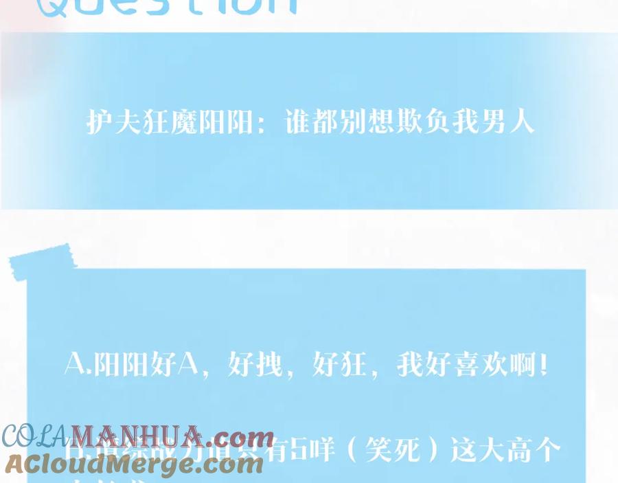 【快穿】绝美白莲在线教学 第73话 兔兔霸气护夫 第105页