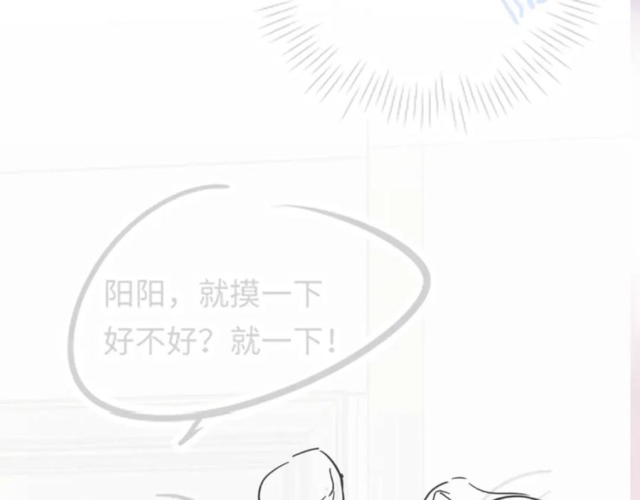 【快穿】绝美白莲在线教学 第73话 兔兔霸气护夫 第102页