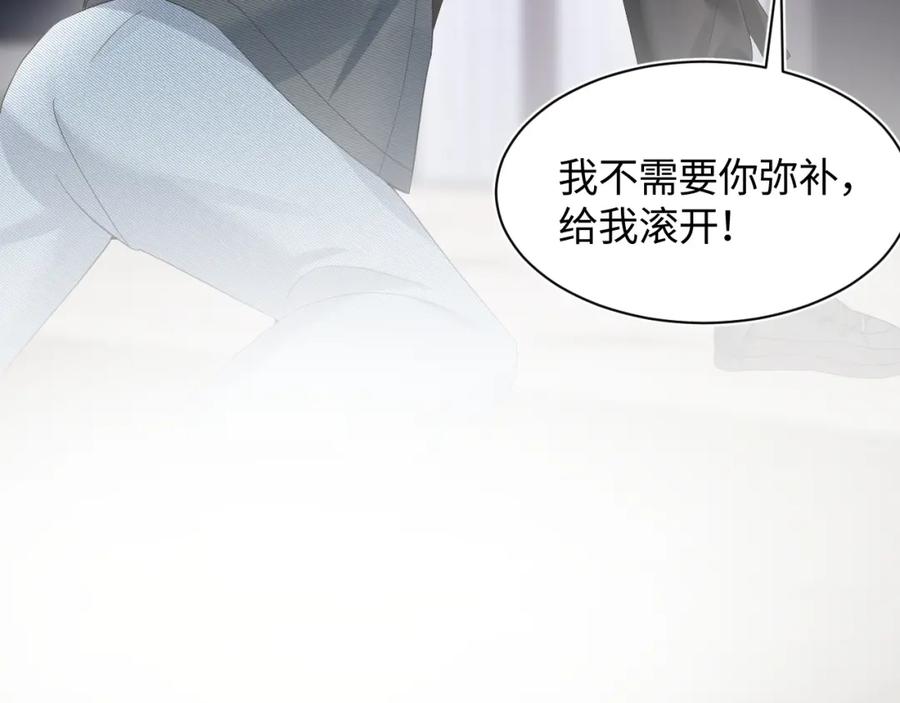 【快穿】绝美白莲在线教学 第73话 兔兔霸气护夫 第32页