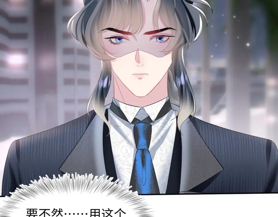 【快穿】绝美白莲在线教学 第73话 兔兔霸气护夫 第36页
