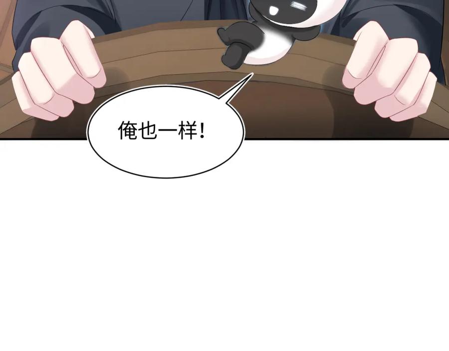 【快穿】绝美白莲在线教学 第73话 兔兔霸气护夫 第98页