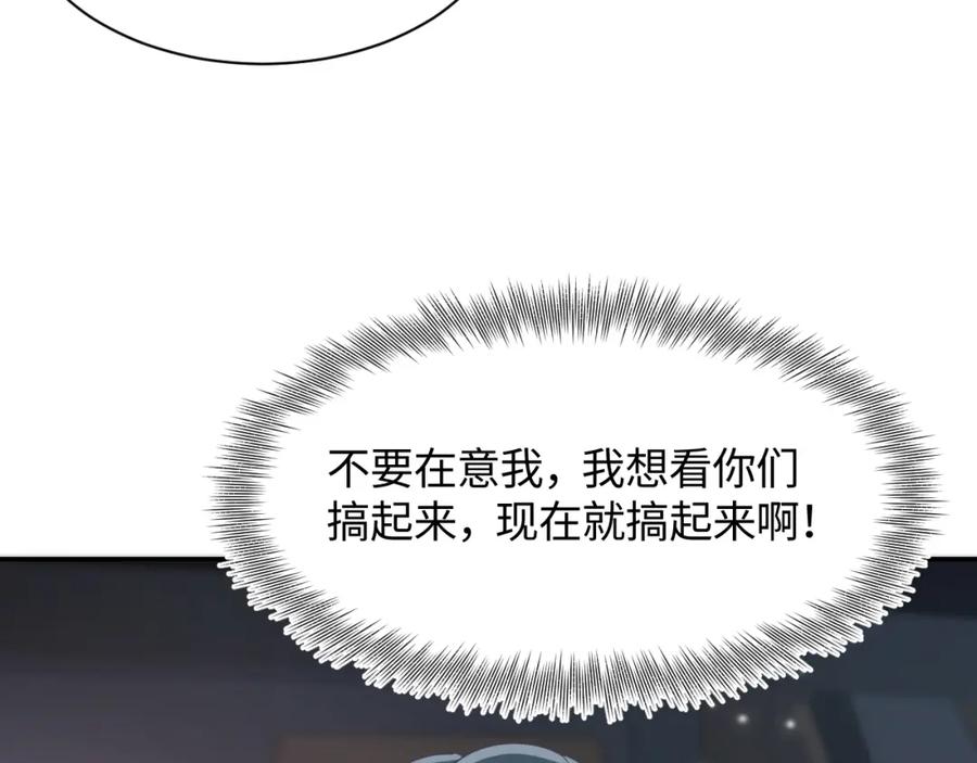 【快穿】绝美白莲在线教学 第73话 兔兔霸气护夫 第96页