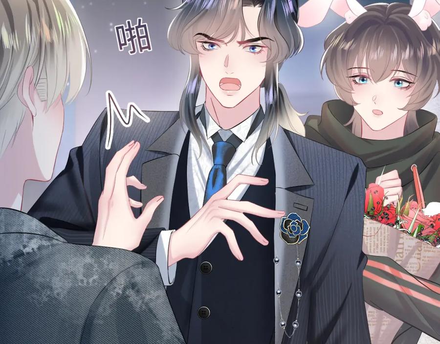【快穿】绝美白莲在线教学 第73话 兔兔霸气护夫 第55页