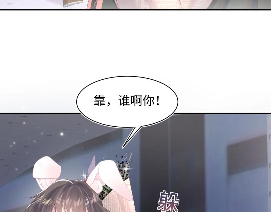 【快穿】绝美白莲在线教学 第73话 兔兔霸气护夫 第12页
