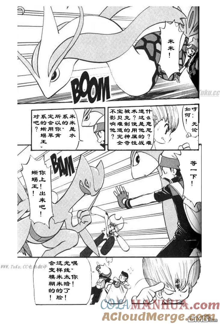 神奇宝贝特別篇 - 第321话 - 第17张图