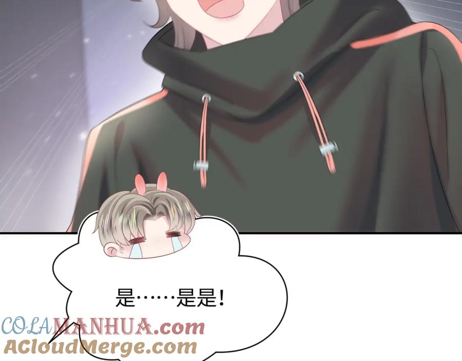 【快穿】绝美白莲在线教学 第73话 兔兔霸气护夫 第77页