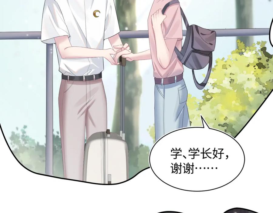 【快穿】绝美白莲在线教学 第73话 兔兔霸气护夫 第19页