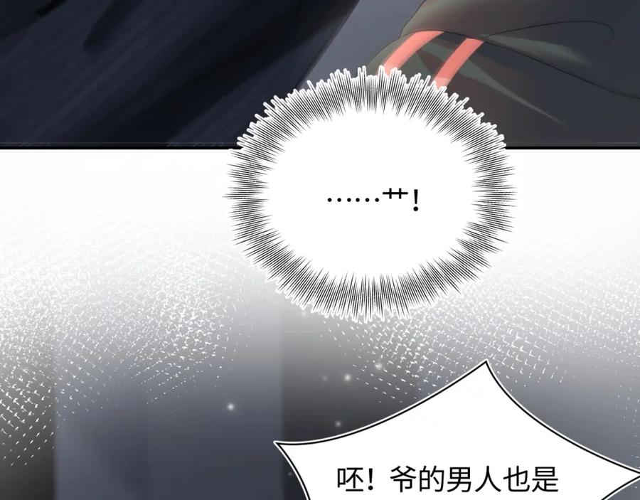 【快穿】绝美白莲在线教学 第73话 兔兔霸气护夫 第71页