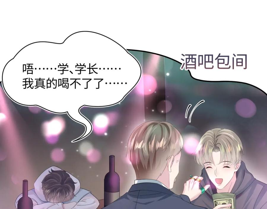 【快穿】绝美白莲在线教学 第73话 兔兔霸气护夫 第22页