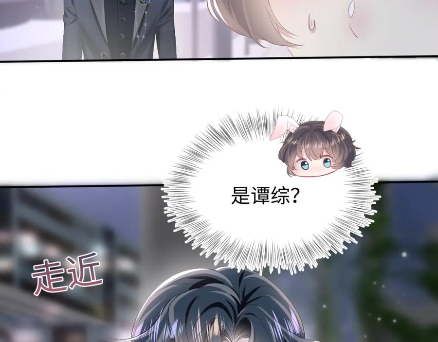 【快穿】绝美白莲在线教学 第73话 兔兔霸气护夫 第35页