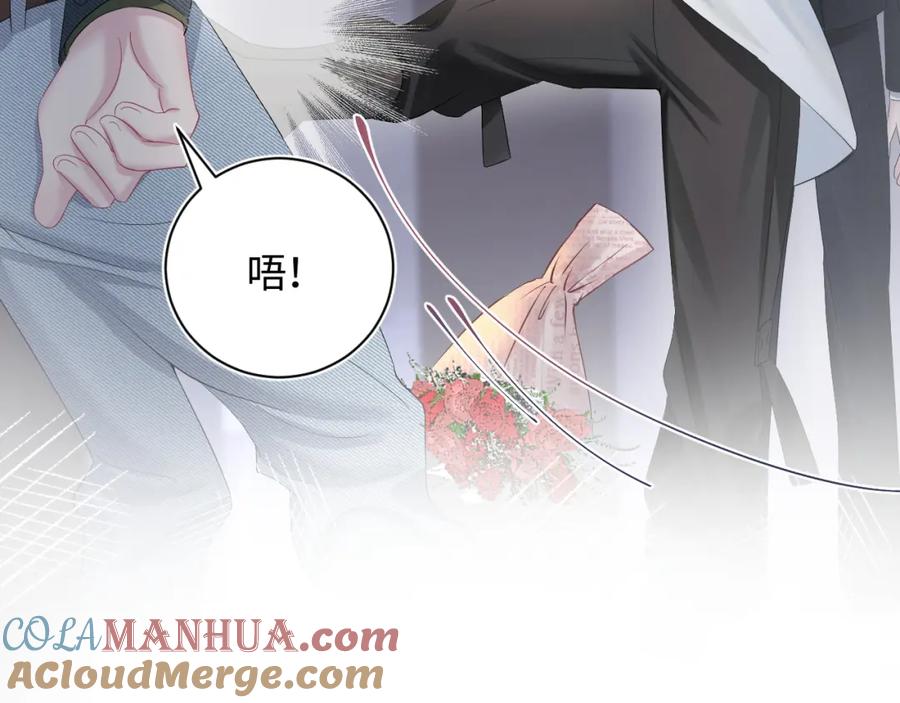 【快穿】绝美白莲在线教学 第73话 兔兔霸气护夫 第73页
