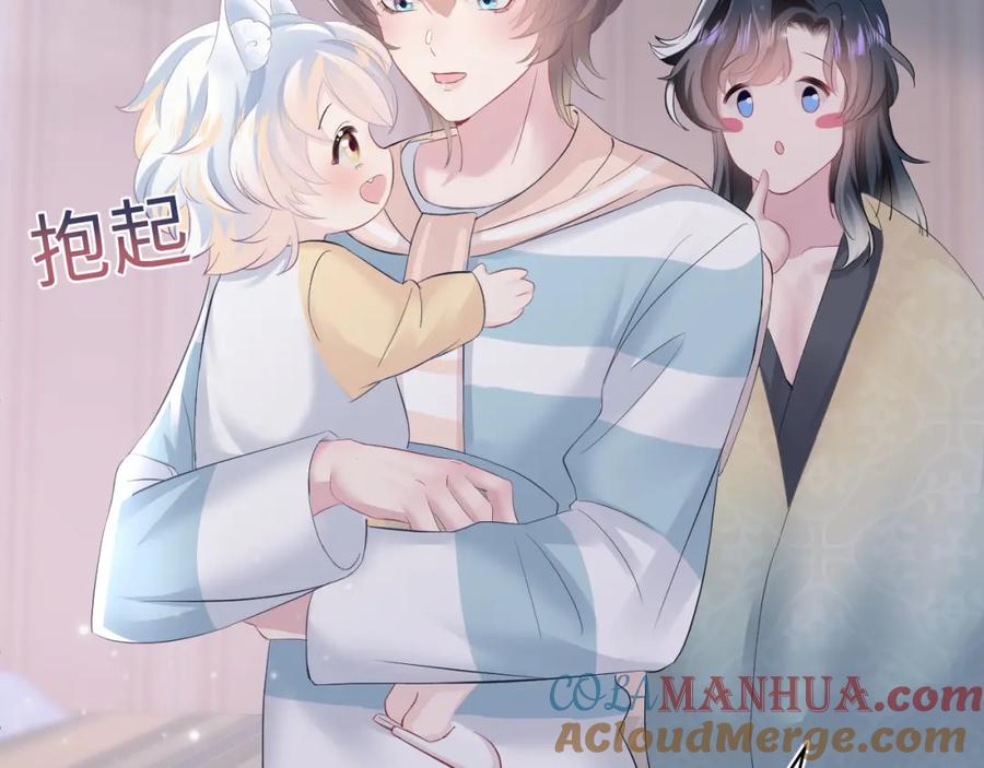 【快穿】绝美白莲在线教学 第74话 亲亲抱抱摸耳朵 第65页