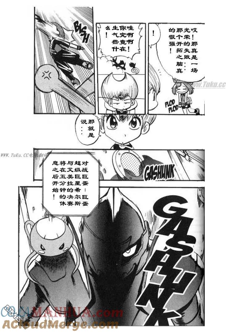 神奇宝贝特別篇 - 第322话 - 第15张图