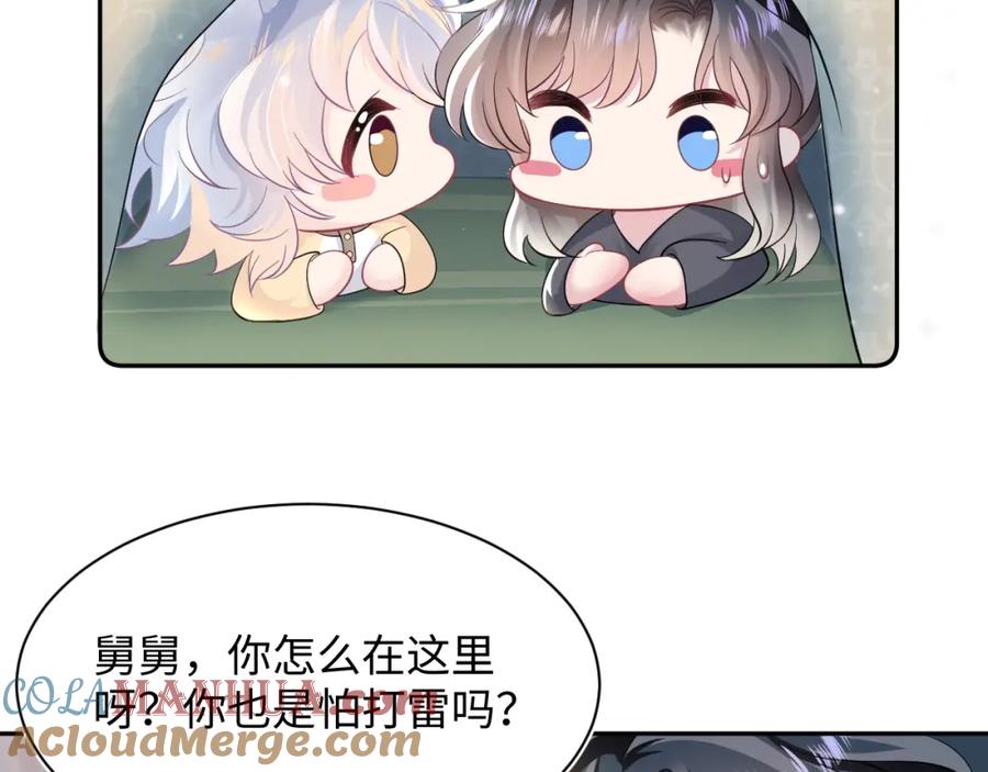 【快穿】绝美白莲在线教学 第74话 亲亲抱抱摸耳朵 第61页