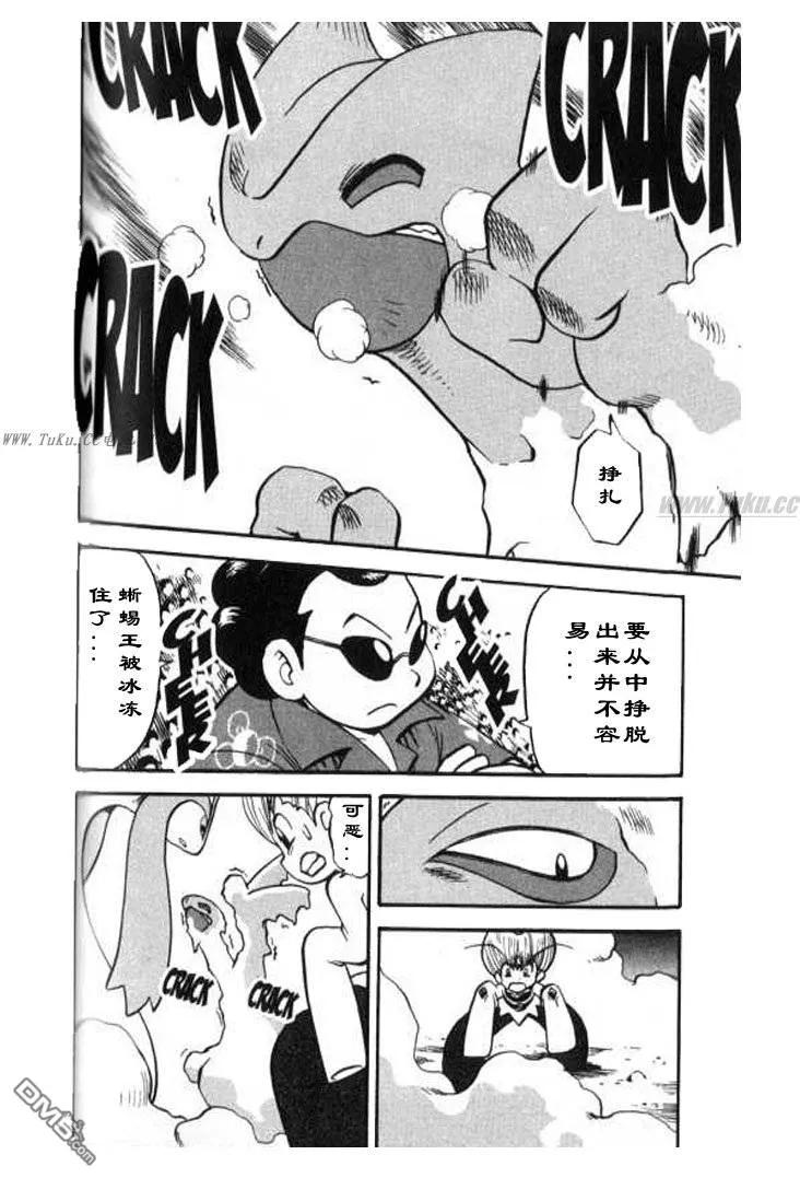 神奇宝贝特別篇 - 第322话 - 第8张图