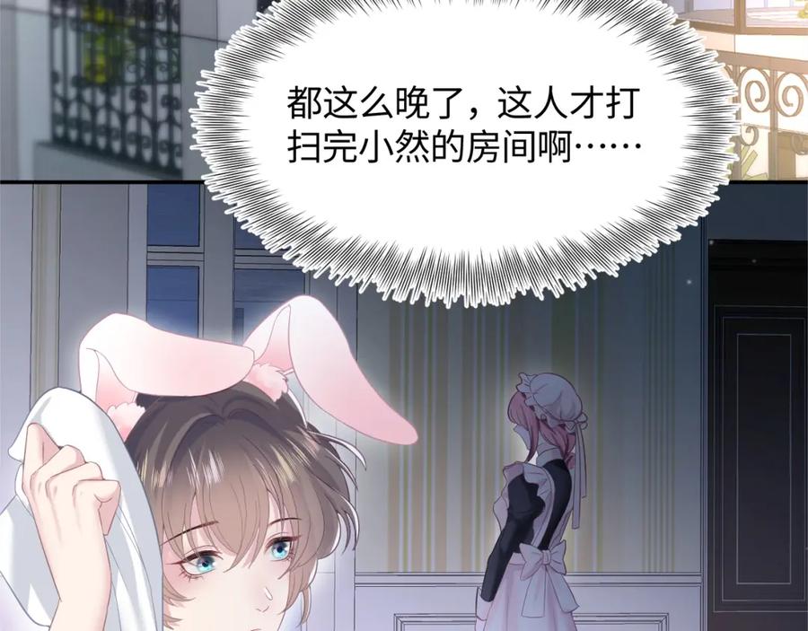 【快穿】绝美白莲在线教学 第74话 亲亲抱抱摸耳朵 第99页