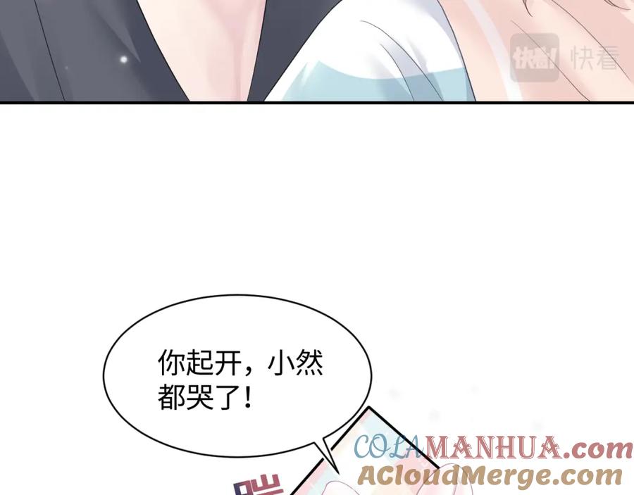 【快穿】绝美白莲在线教学 第74话 亲亲抱抱摸耳朵 第45页