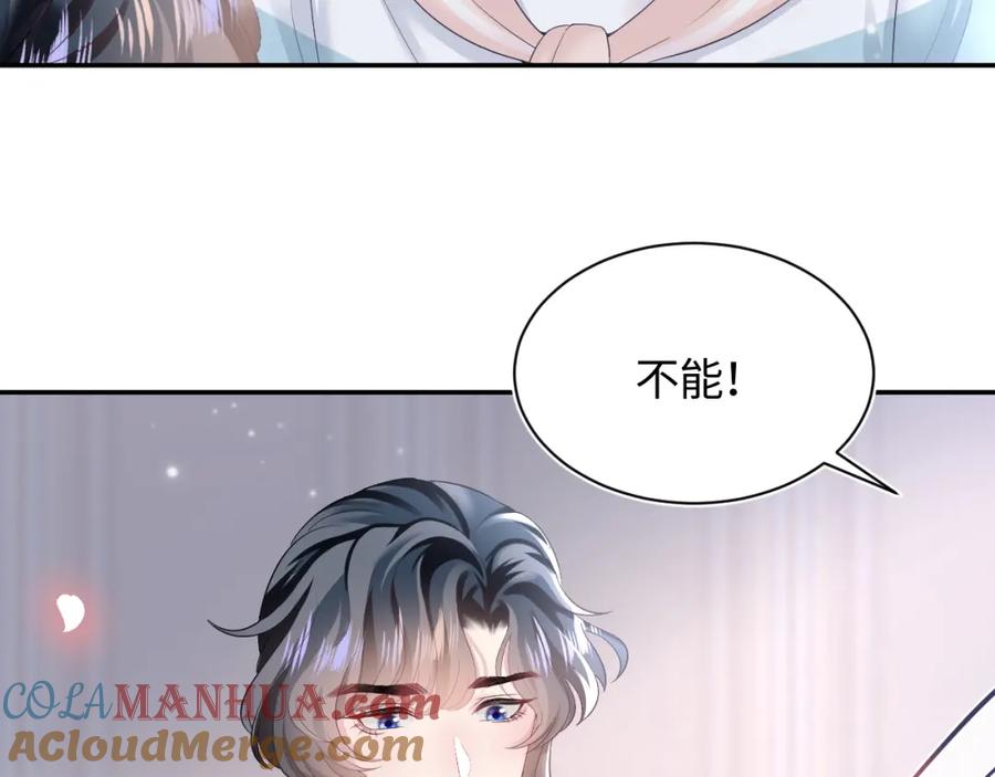【快穿】绝美白莲在线教学 第74话 亲亲抱抱摸耳朵 第25页