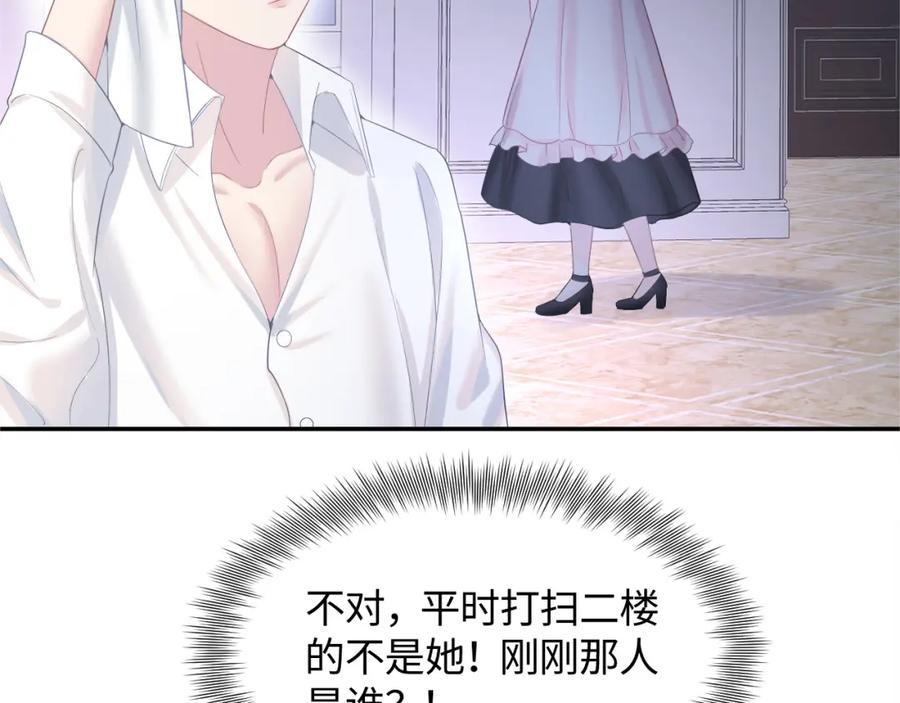 【快穿】绝美白莲在线教学 第74话 亲亲抱抱摸耳朵 第100页