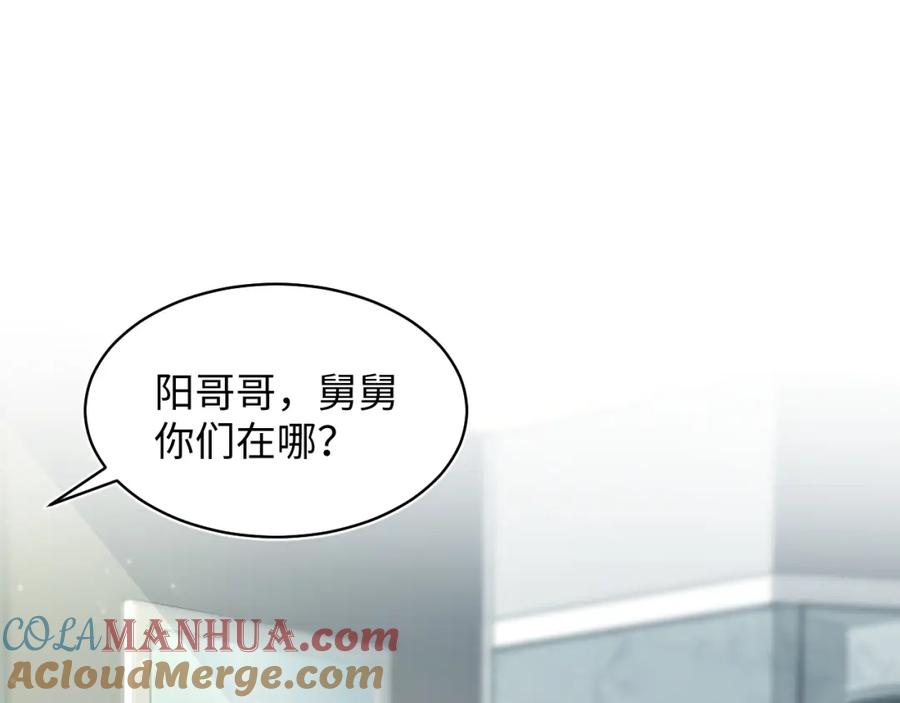 【快穿】绝美白莲在线教学 第74话 亲亲抱抱摸耳朵 第89页