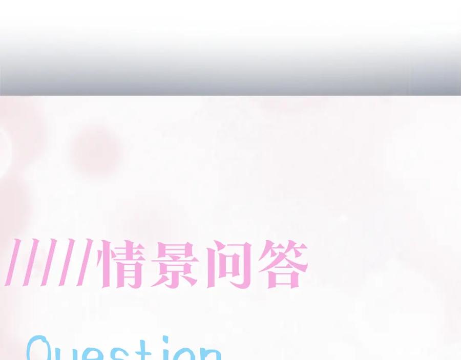 【快穿】绝美白莲在线教学 第74话 亲亲抱抱摸耳朵 第102页