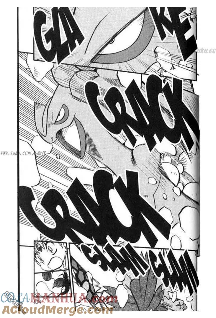 神奇宝贝特別篇 - 第322话 - 第13张图