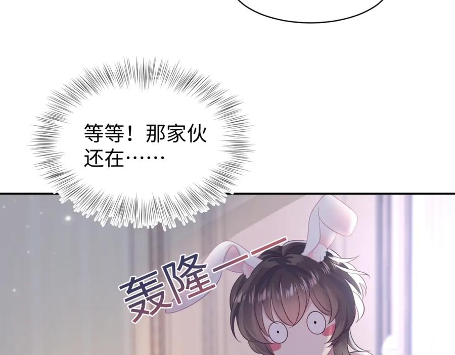 【快穿】绝美白莲在线教学 第74话 亲亲抱抱摸耳朵 第56页