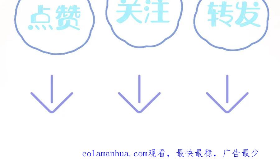 【快穿】绝美白莲在线教学 第74话 亲亲抱抱摸耳朵 第107页