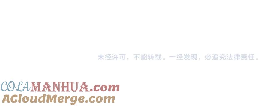 【快穿】绝美白莲在线教学 第74话 亲亲抱抱摸耳朵 第97页