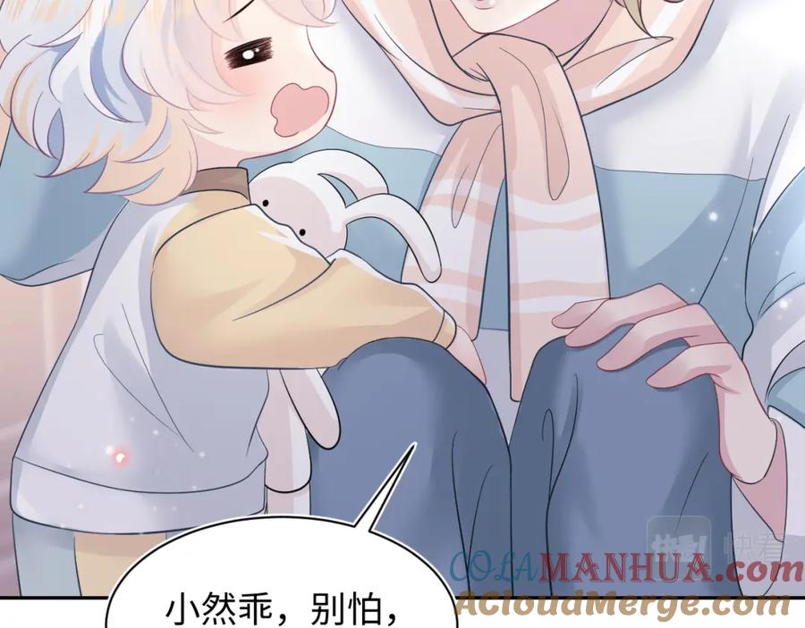 【快穿】绝美白莲在线教学 第74话 亲亲抱抱摸耳朵 第53页