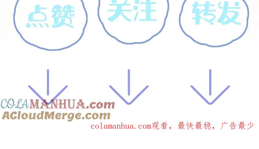 【快穿】绝美白莲在线教学 第75话 得寸进尺的大猫猫 第94页