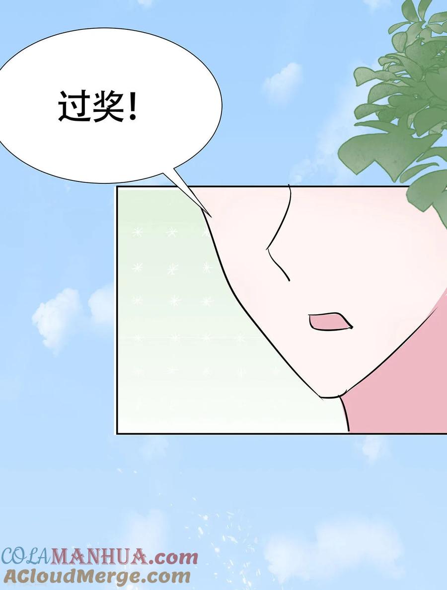 《穿越王妃，夫君别找虐》第77话 切磋重点 第27页