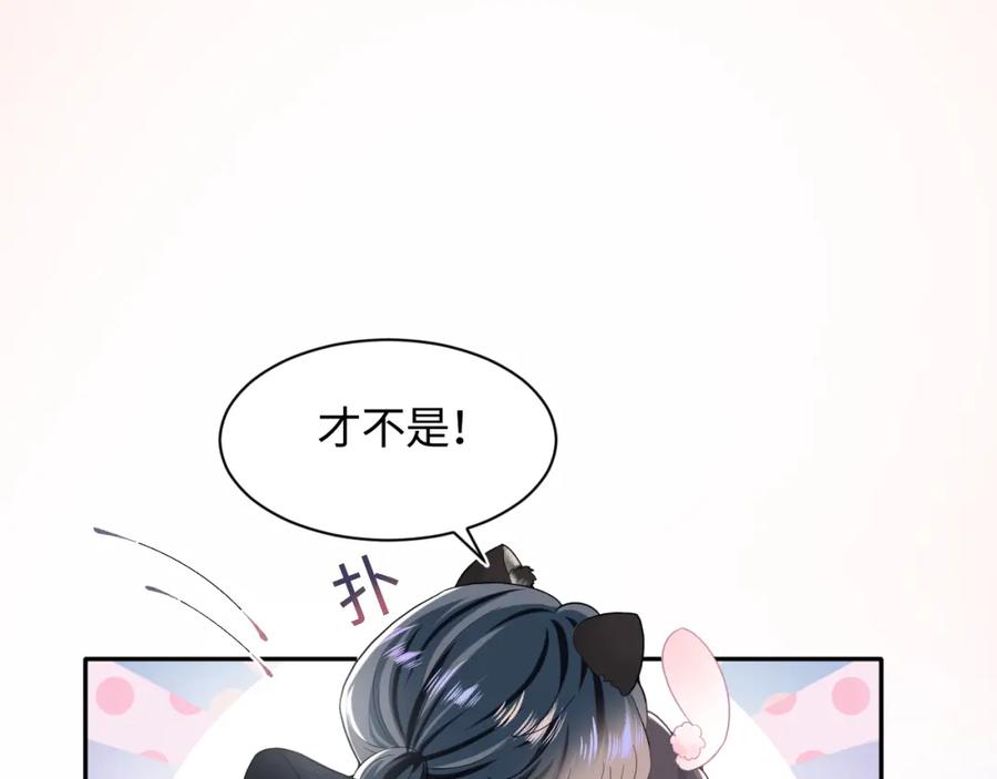 【快穿】绝美白莲在线教学 第75话 得寸进尺的大猫猫 第63页