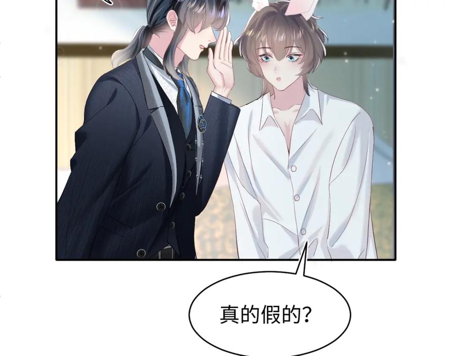 【快穿】绝美白莲在线教学 第75话 得寸进尺的大猫猫 第53页