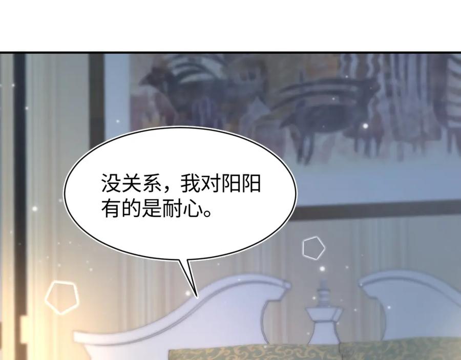 【快穿】绝美白莲在线教学 第75话 得寸进尺的大猫猫 第75页
