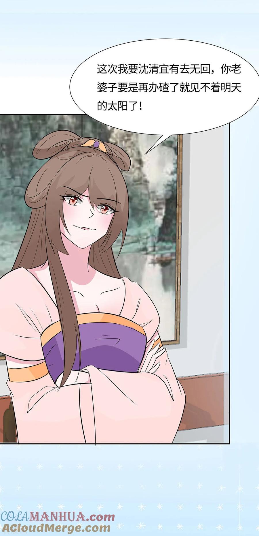 《穿越王妃，夫君别找虐》第77话 切磋重点 第41页