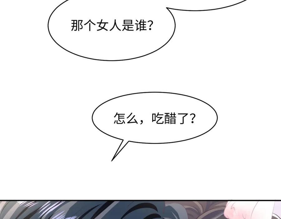 【快穿】绝美白莲在线教学 第75话 得寸进尺的大猫猫 第50页