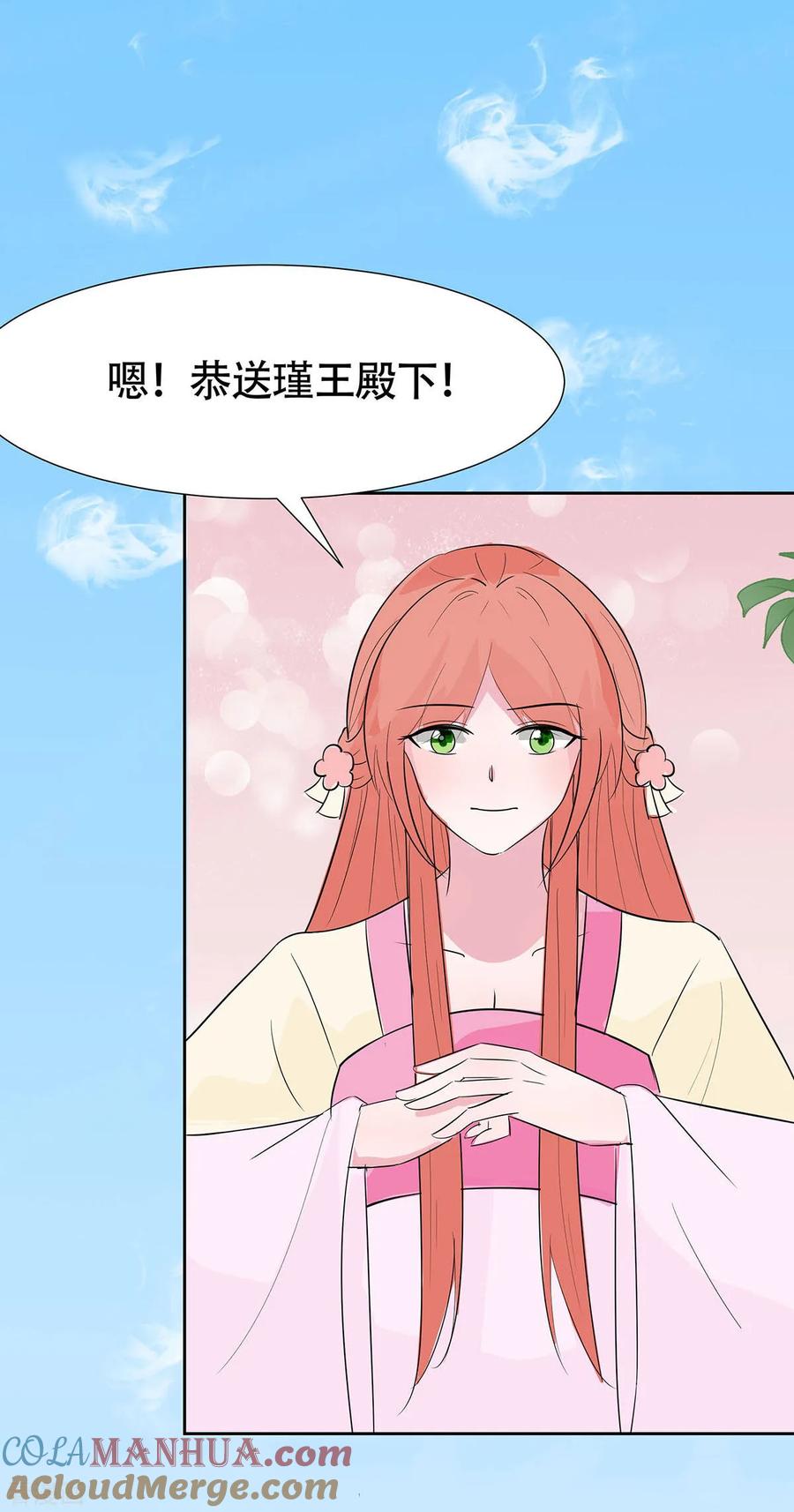 《穿越王妃，夫君别找虐》第77话 切磋重点 第37页