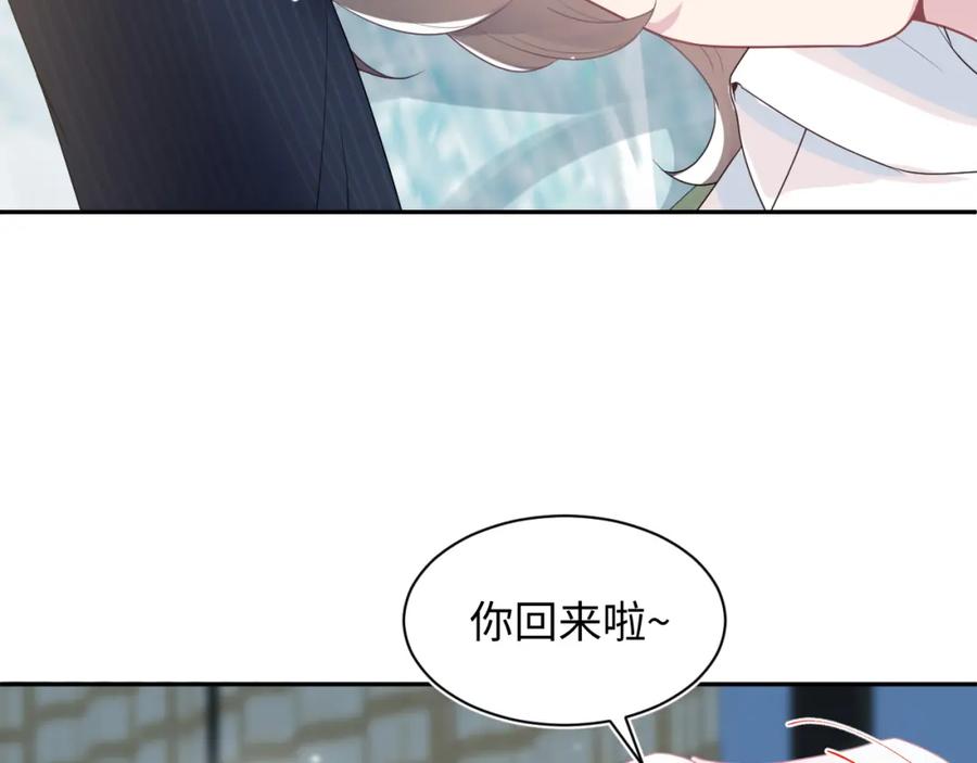 【快穿】绝美白莲在线教学 第75话 得寸进尺的大猫猫 第44页