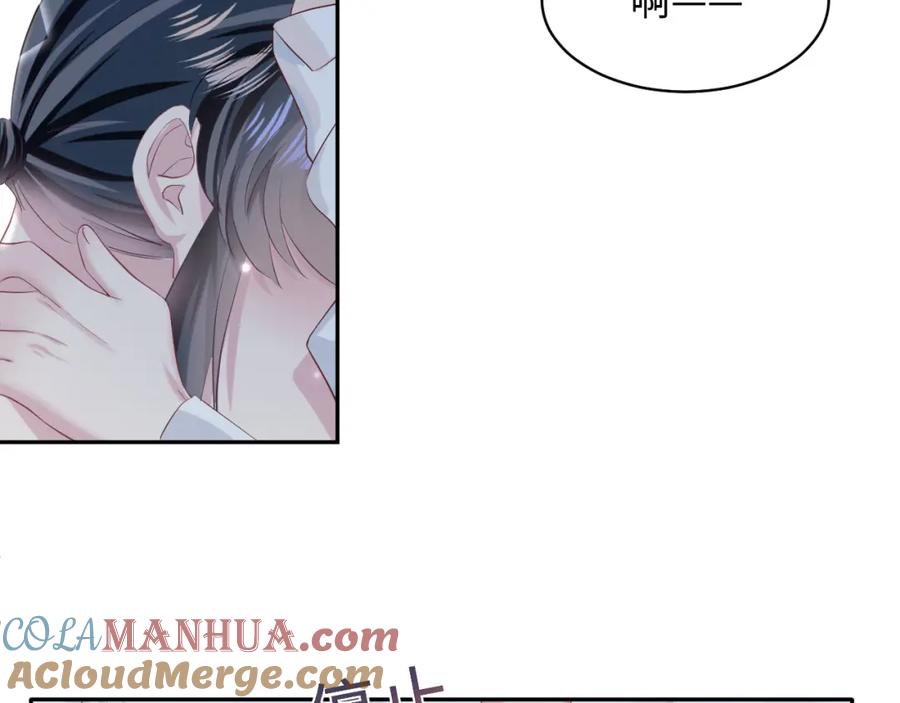 【快穿】绝美白莲在线教学 第75话 得寸进尺的大猫猫 第79页