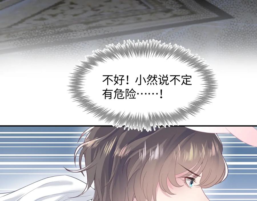 【快穿】绝美白莲在线教学 第75话 得寸进尺的大猫猫 第26页