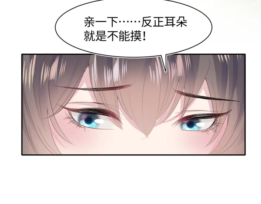 【快穿】绝美白莲在线教学 第75话 得寸进尺的大猫猫 第74页