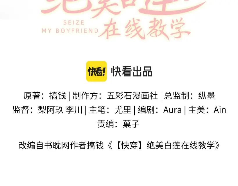 【快穿】绝美白莲在线教学 第75话 得寸进尺的大猫猫 第3页